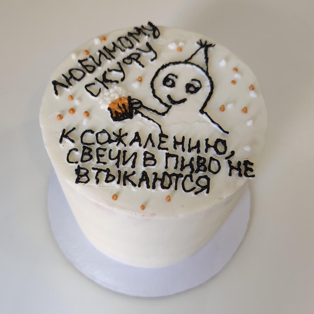 Бенто-торт "Любимому скуфу"