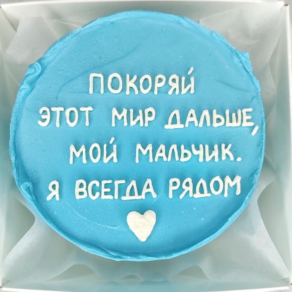 Бенто торт любимому, сыну, брату