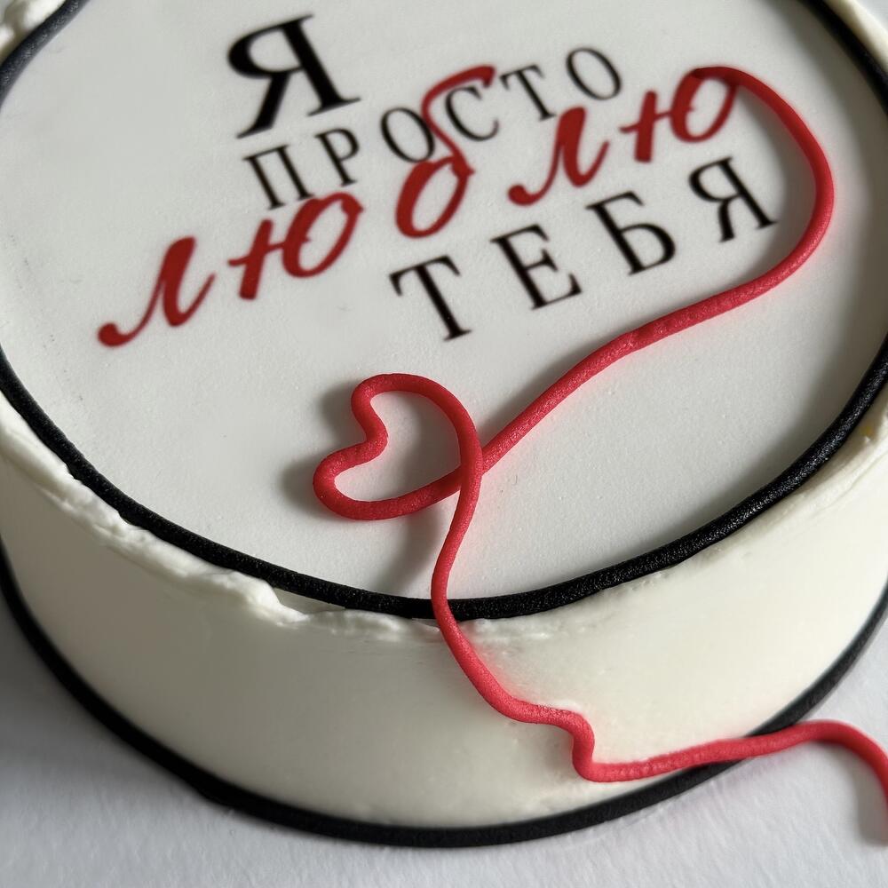 Бенто-торт любимому/любимой