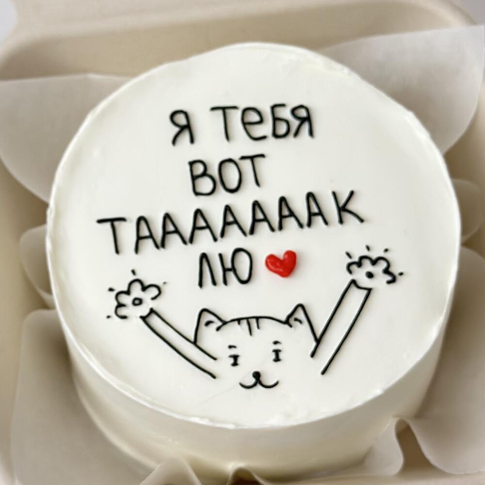 Бенто торт любимому/любимой на 14 февраля муду жене