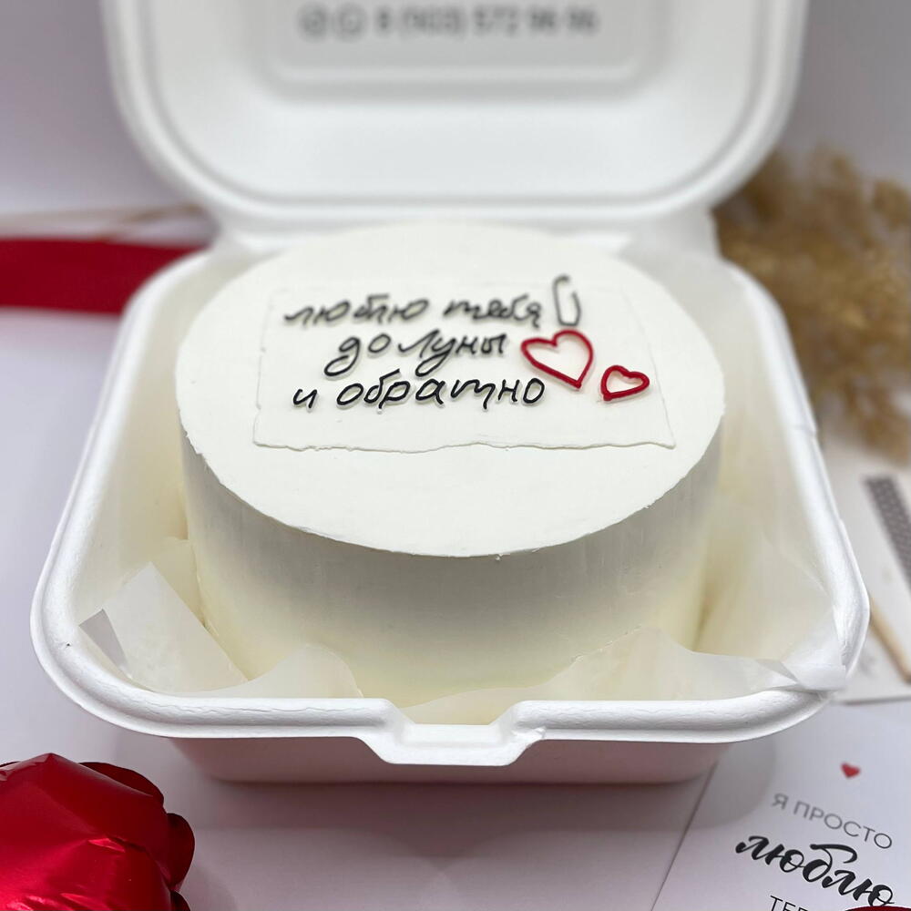 Бенто торт любимой девушке, парню, жене, мужу, 14 февраля, годовщину 700гр