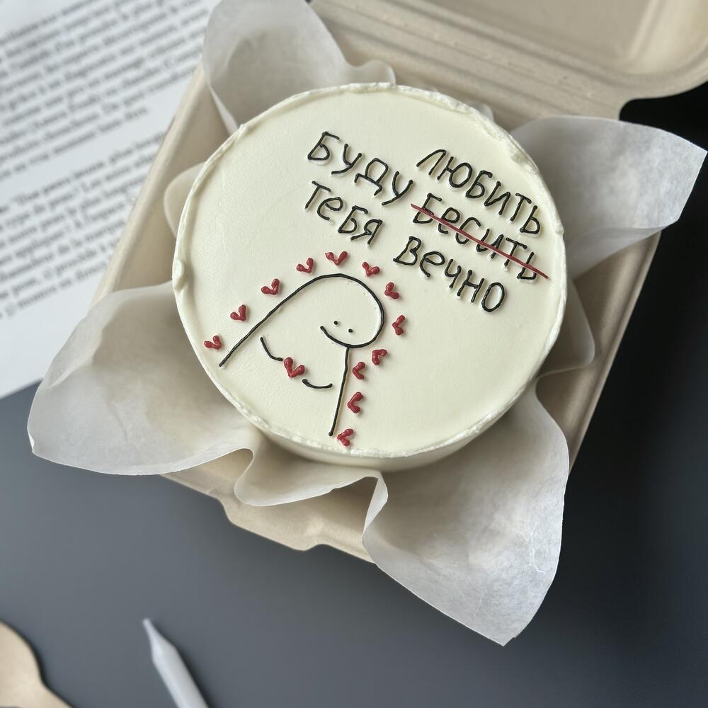 Бенто торт любимой или любимому «Буду любить тебя вечно»