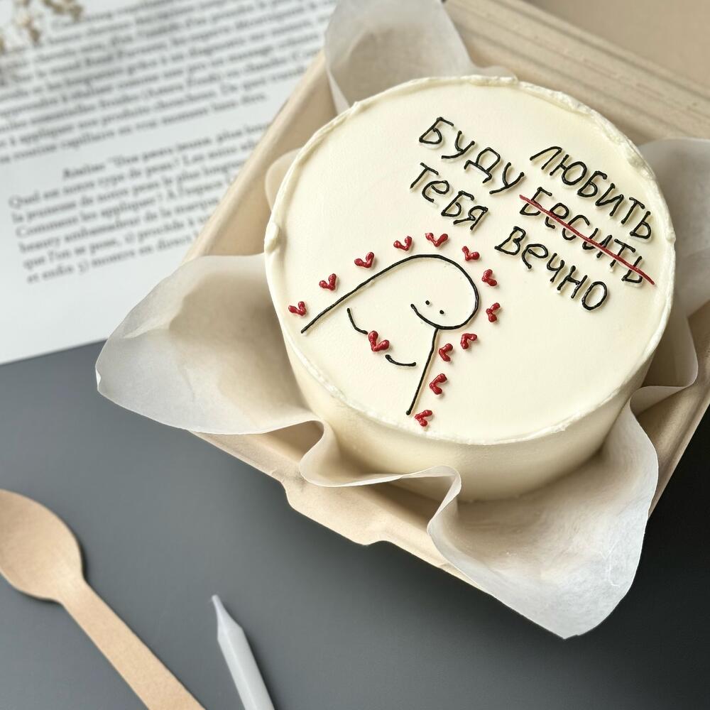 Бенто торт любимой или любимому «Буду любить тебя вечно»