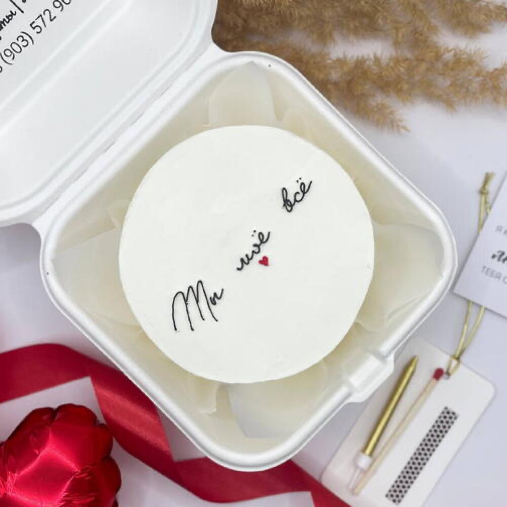 Бенто торт любимой / любимому "Ты моё всё" на 14 февраля, годовщину, жене, мужу, парню, девушке XL 700гр