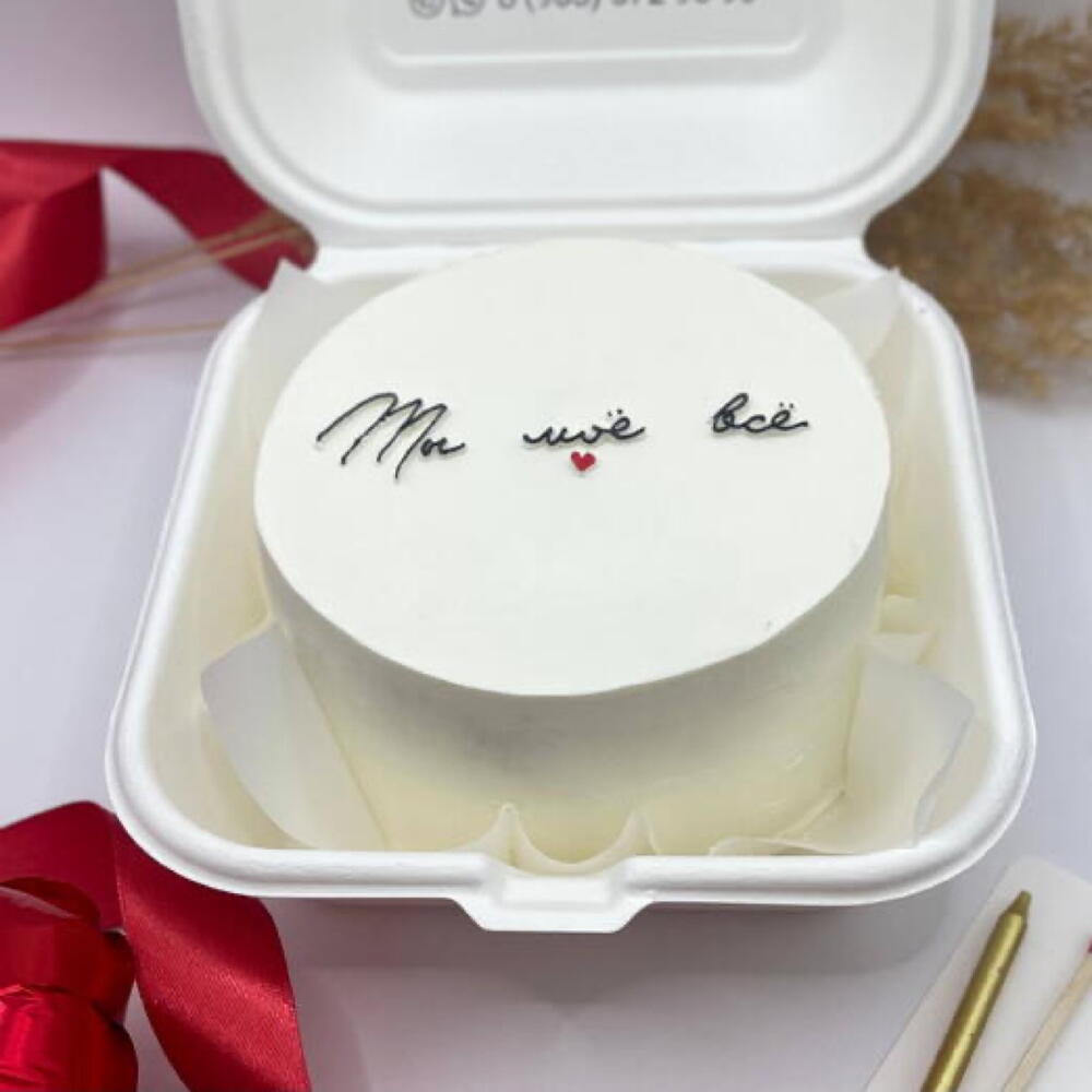 Бенто торт любимой / любимому "Ты моё всё" на 14 февраля, годовщину, жене, мужу, парню, девушке XL 700гр