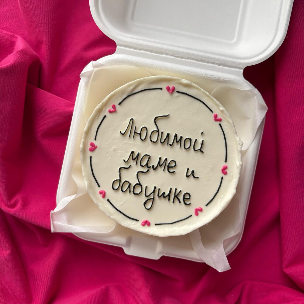 Бенто-торт «Любимой маме и бабушке» на день Матери