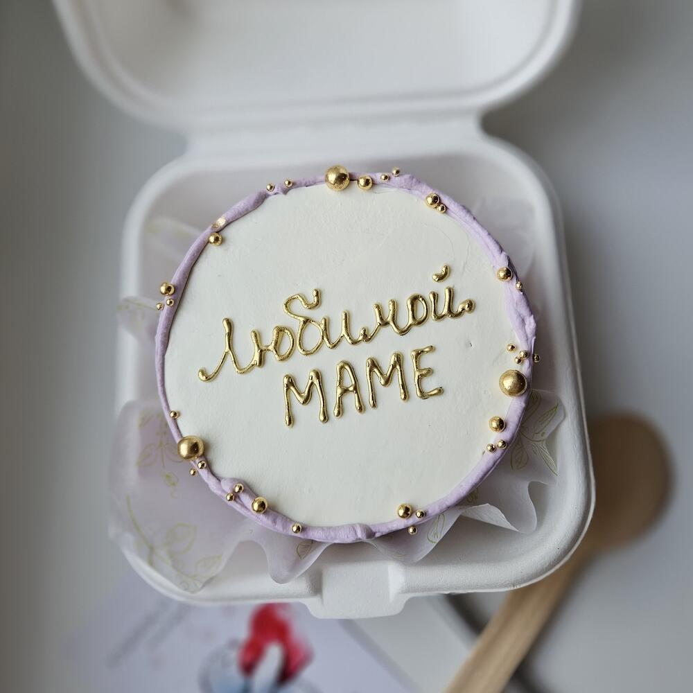 Бенто торт Любимой маме , подарок на день матери