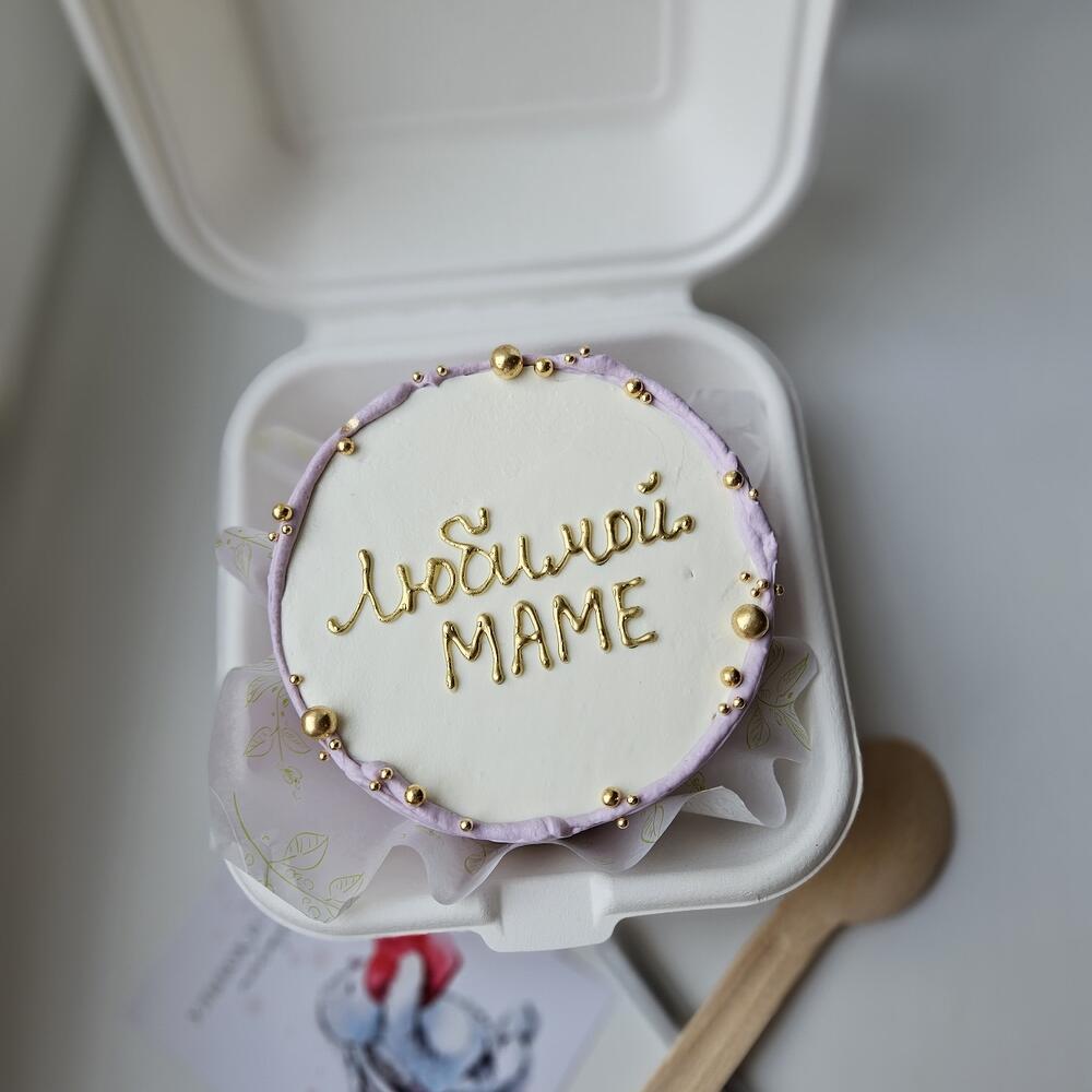 Бенто торт Любимой маме , подарок на день матери