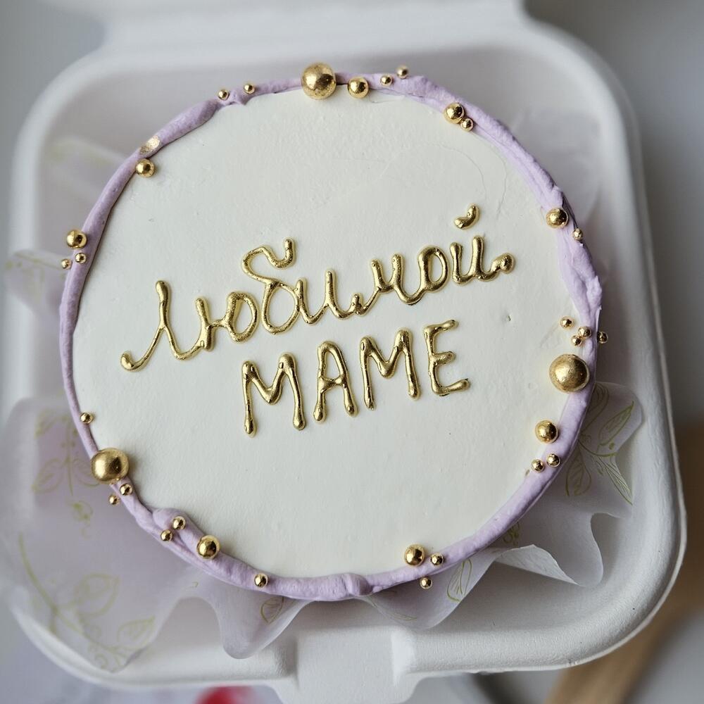 Бенто торт Любимой маме , подарок на день матери