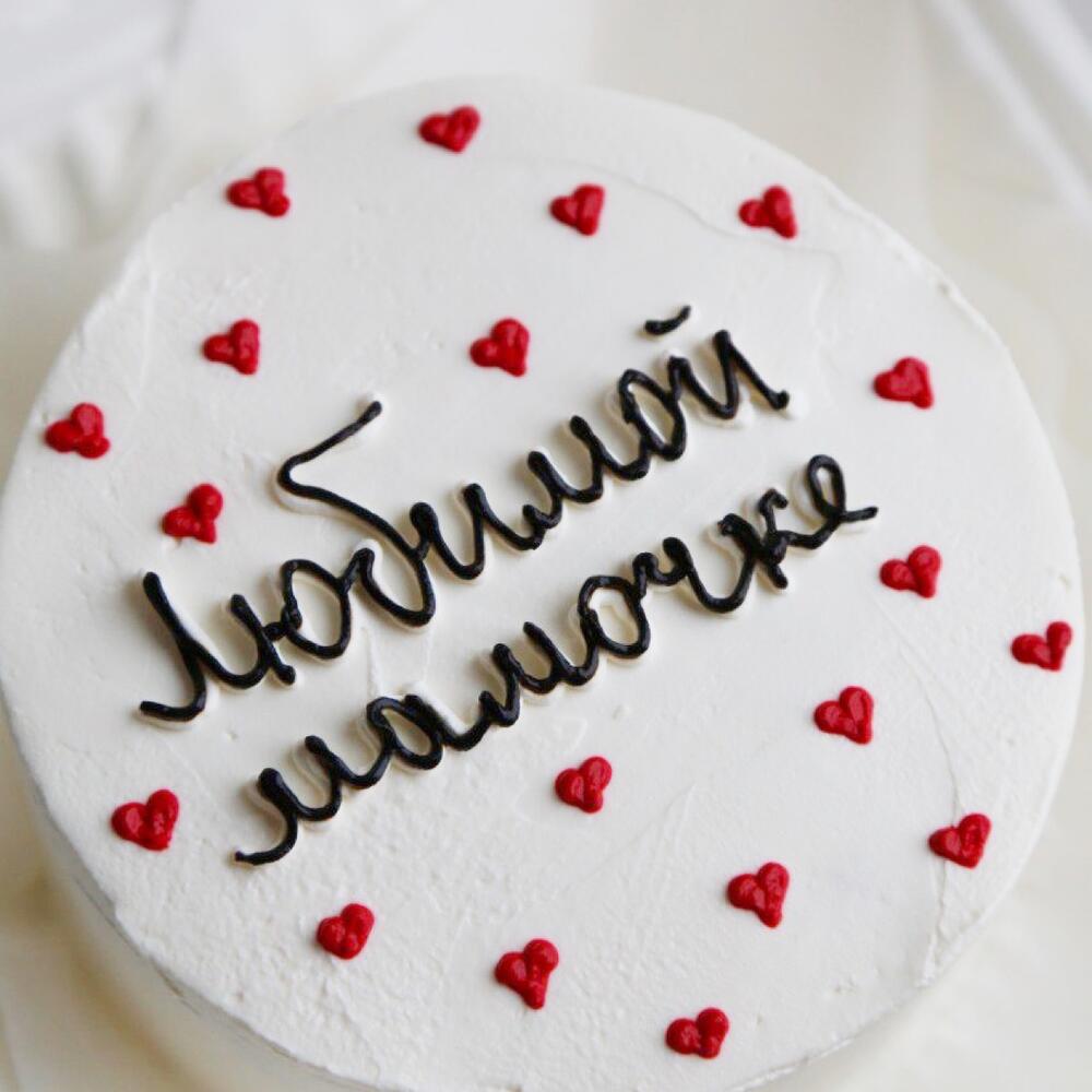 Бенто-торт "Любимой мамочке" в подарок маме