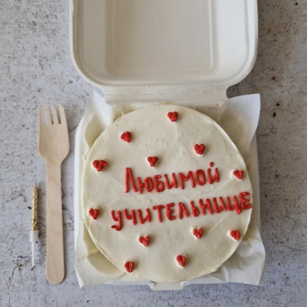 Бенто-торт "Любимой учительнице" в подарок учителю, педагогу