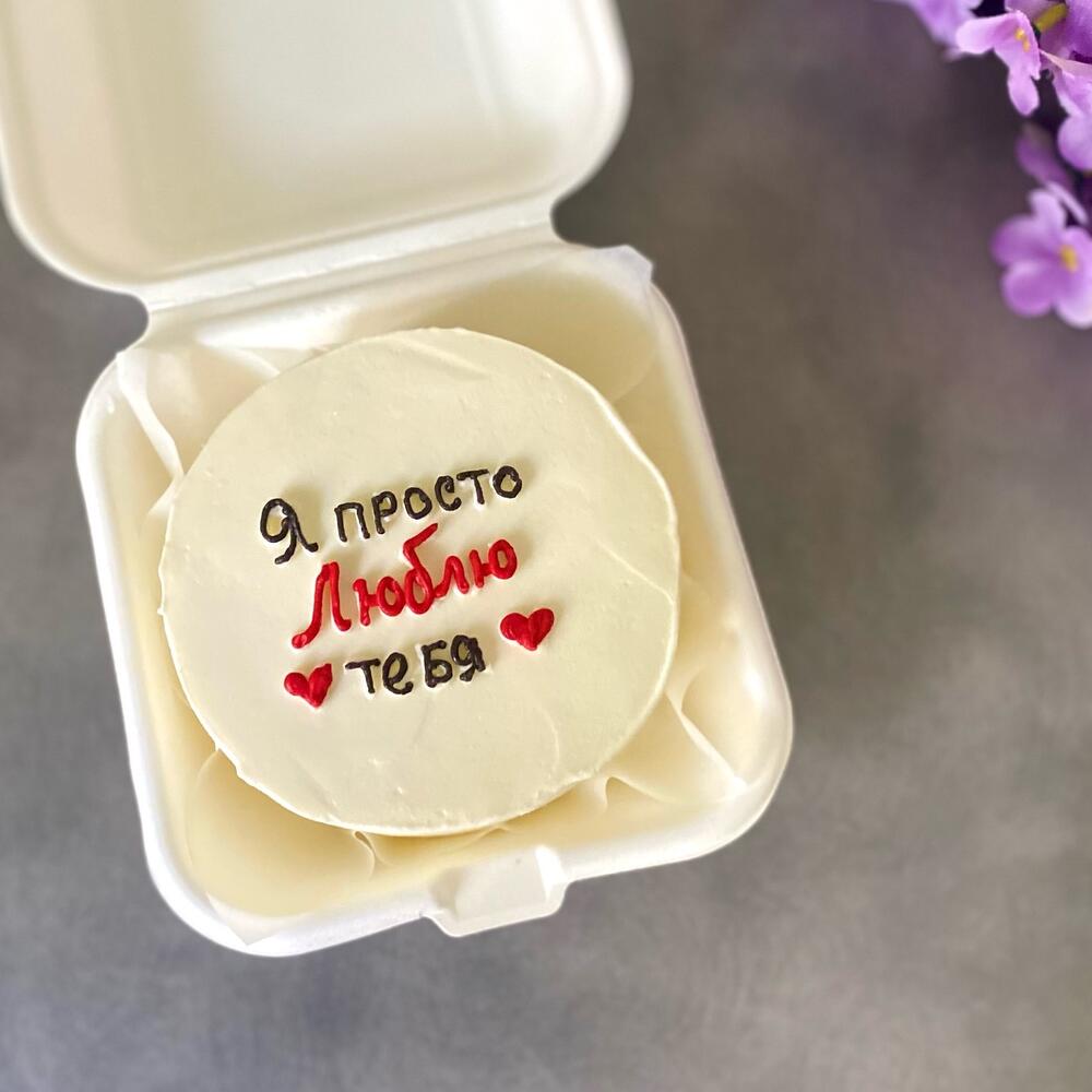 Бенто торт любимой «Я просто люблю тебя» на 14 февраля