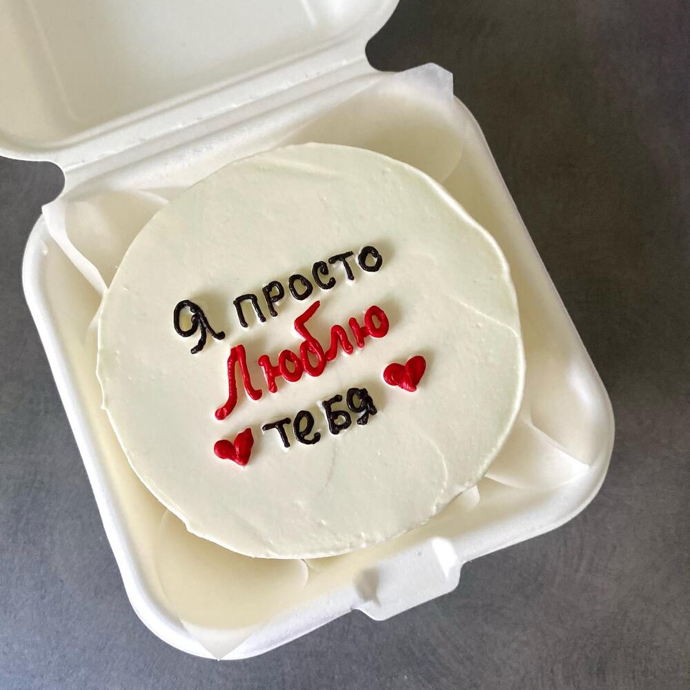 Бенто торт любимой «Я просто люблю тебя» на 14 февраля