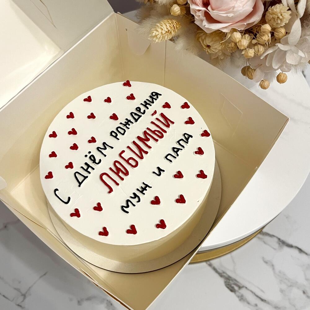 Бенто торт «Любимый муж и папа»