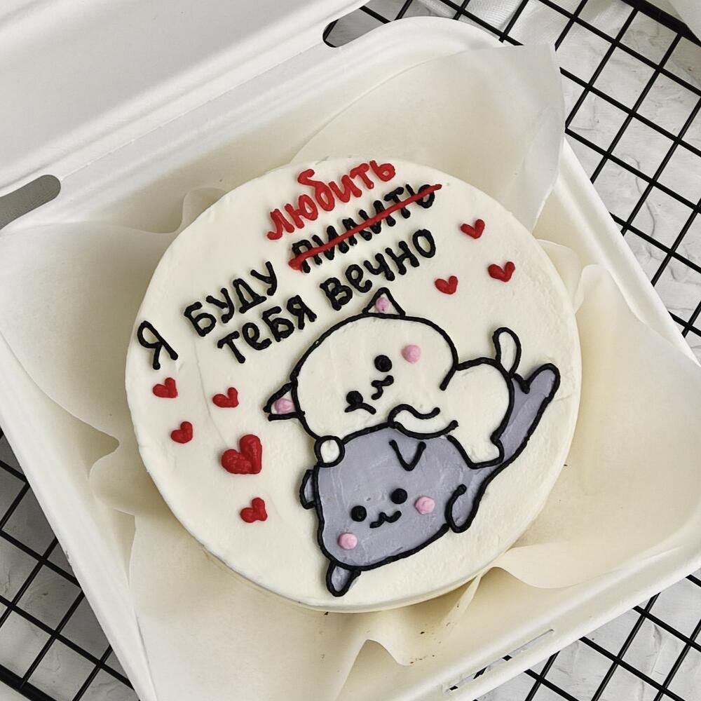 Бенто-торт "Любить и пилить тебя я буду вечно"