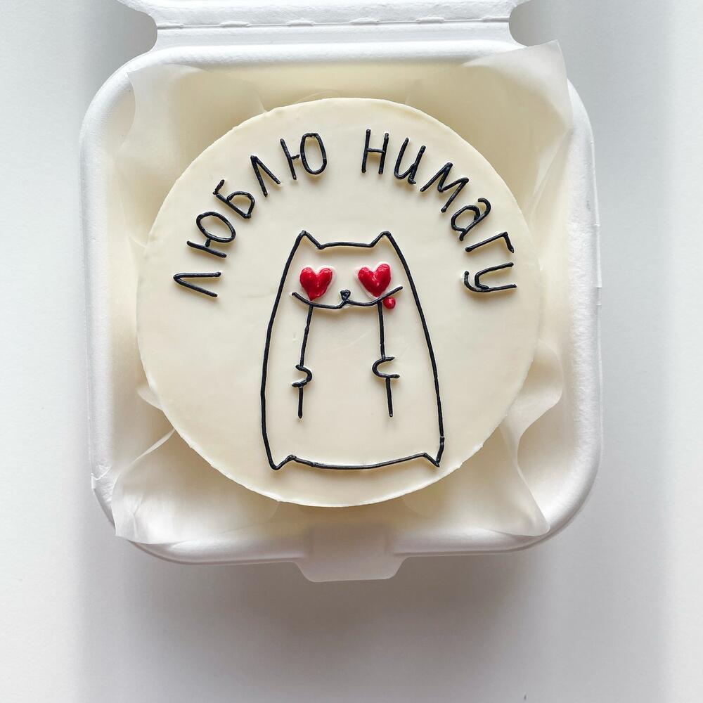 Бенто-торт Люблю нимагу♥️