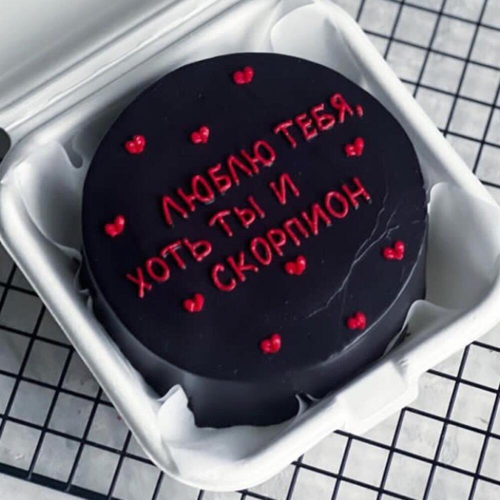 Бенто торт «Люблю тебя хоть ты и ♏️