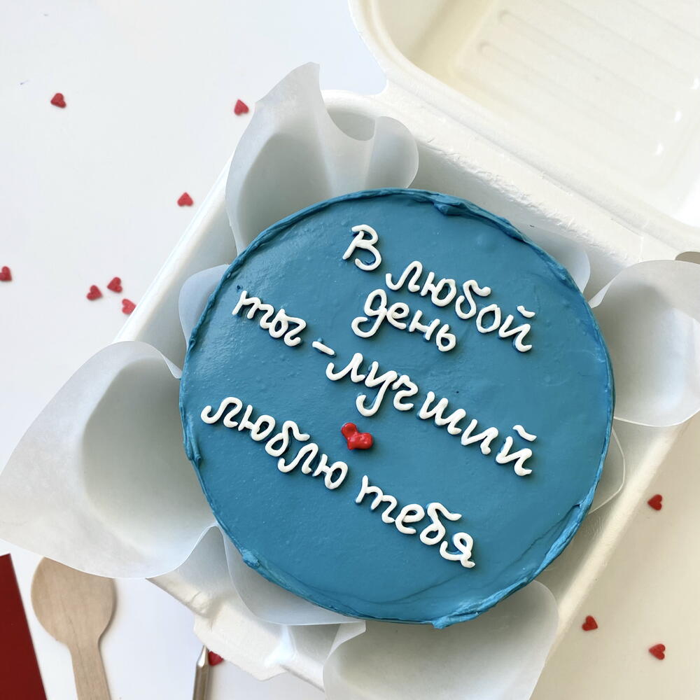 Бенто-торт «люблю тебя» мужу, парню на день рождения