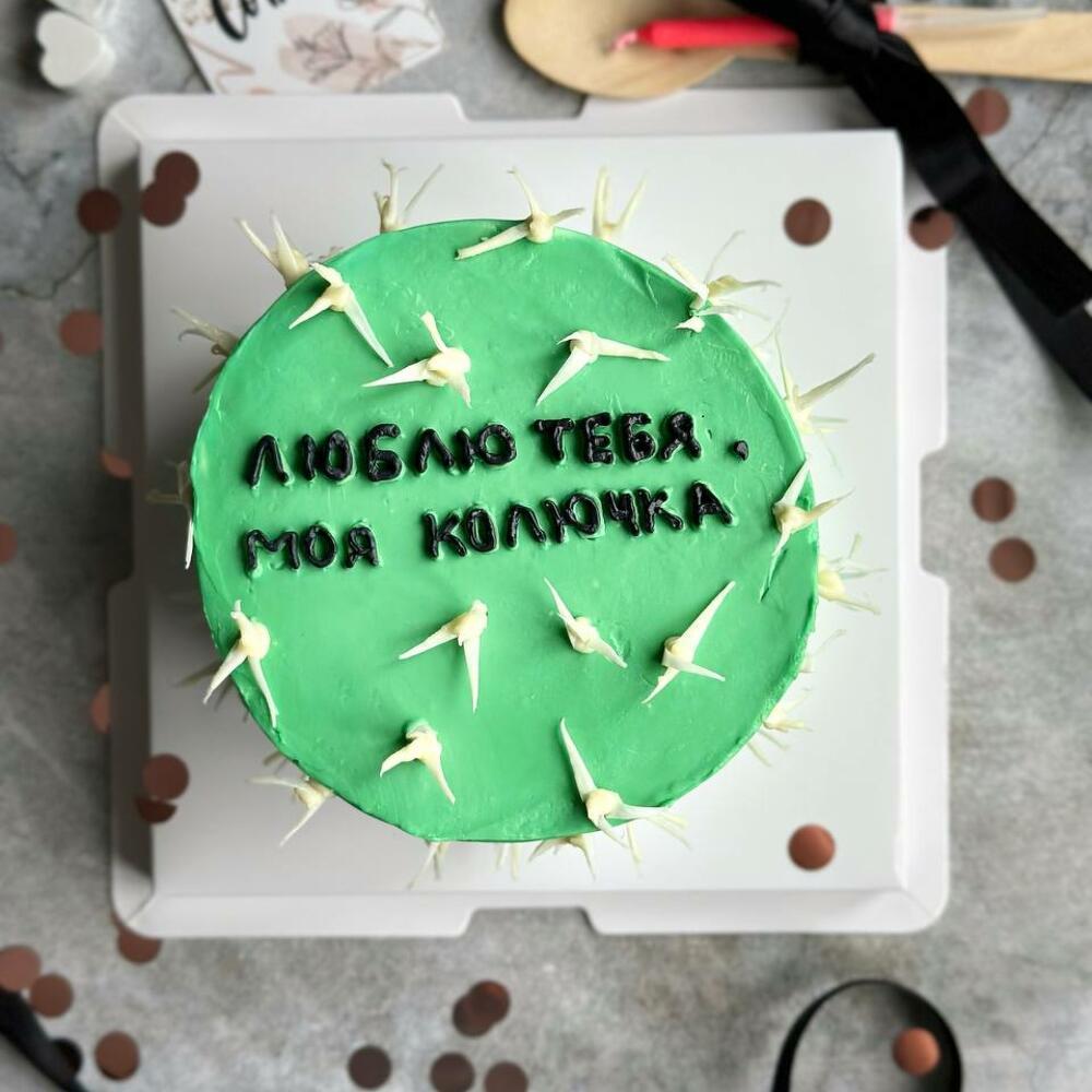 Бенто торт "Люблю тебя,моя колючка"