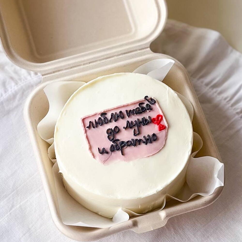 Бенто торт "люблю тебя..."/сладкая валентинка к 14 февраля/дари эмоции