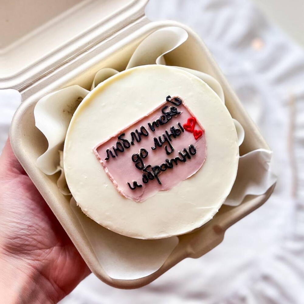 Бенто торт "люблю тебя..."/сладкая валентинка к 14 февраля/дари эмоции