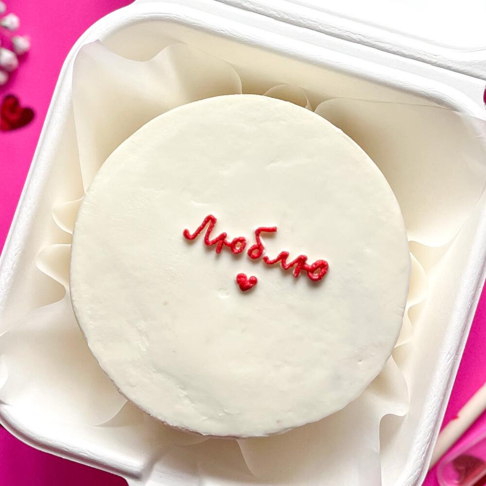 Бенто-торт «люблю» в подарок девушке /парню