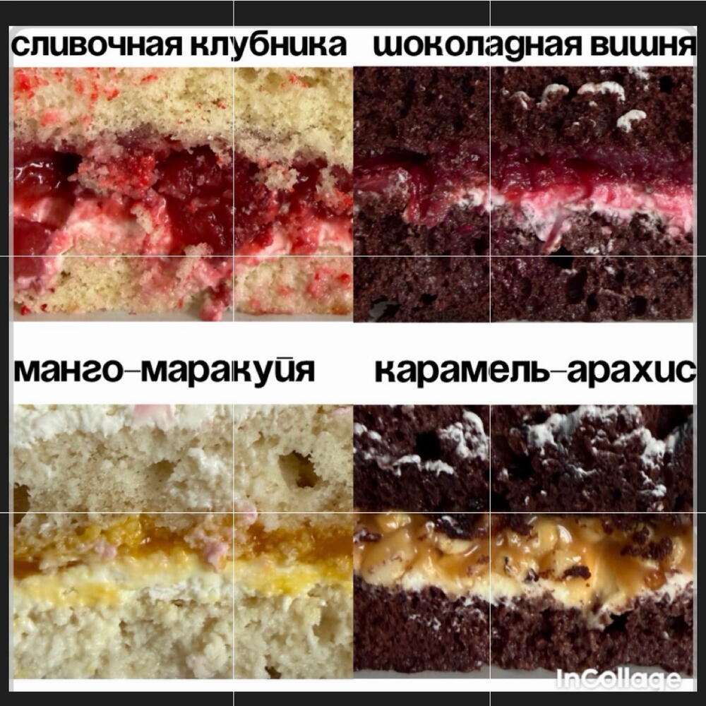 Бенто-торт Любовь