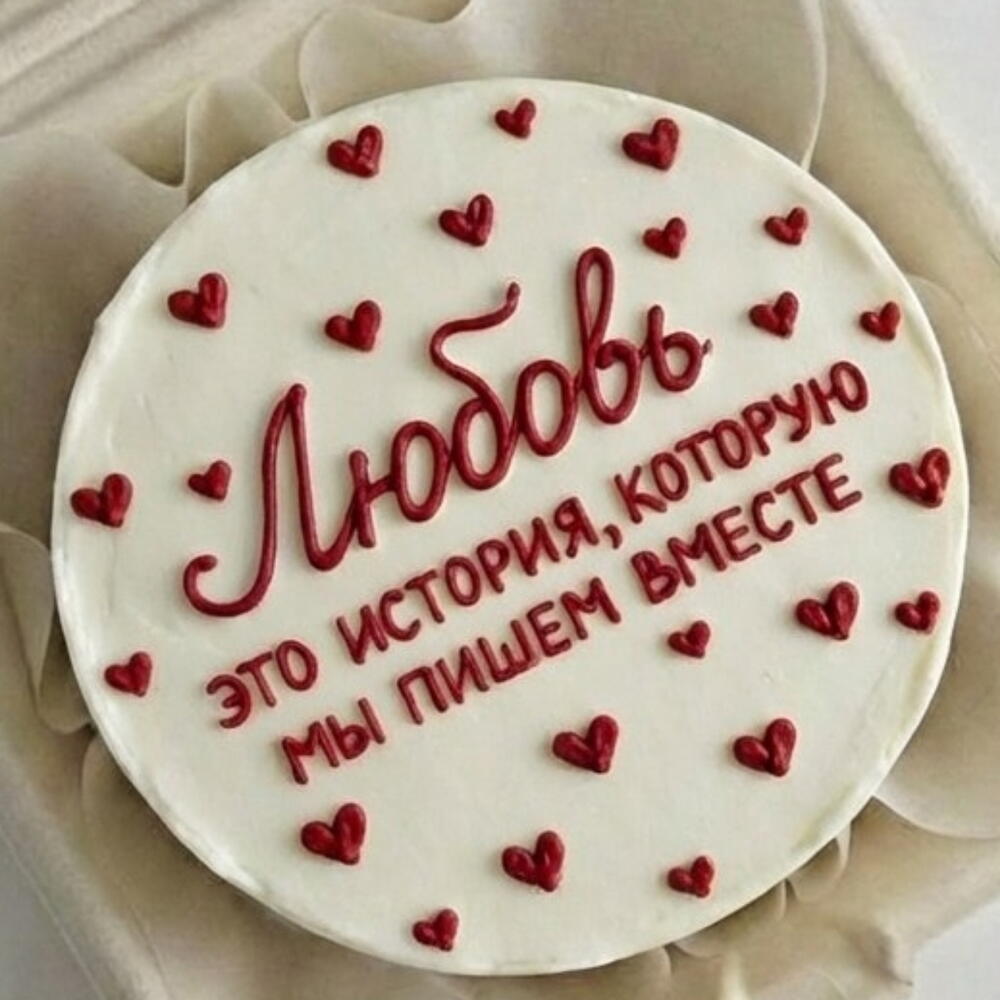 Бенто торт любовь это история которую мы пишем вместе 14