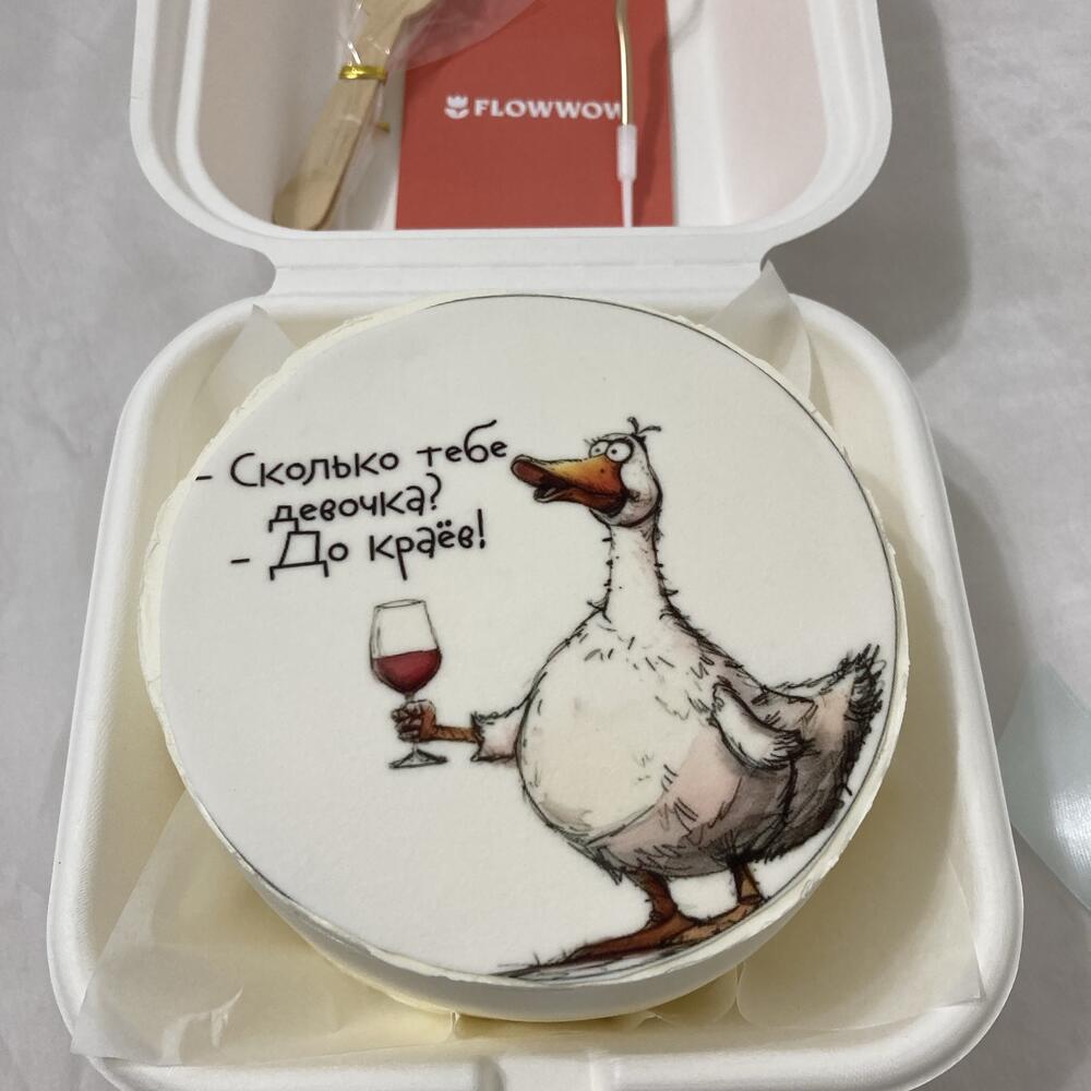 Бенто торт М, Сколько тебе девочка, девушке, дочери, торт с юмором