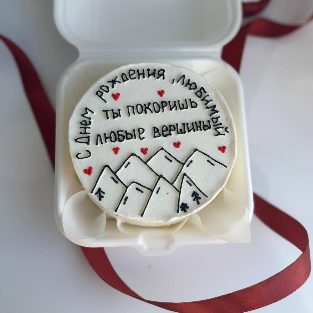 Бенто торт М ты покоришь любые вершины