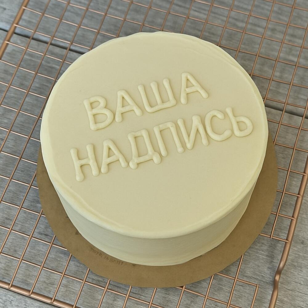 Бенто-торт M «Ваша надпись»
