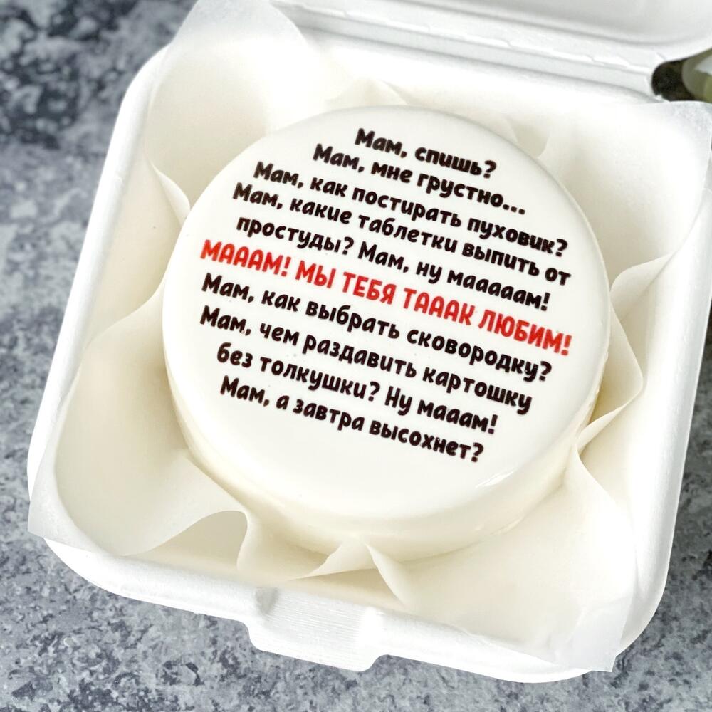 Бенто торт «Маааам» размер s