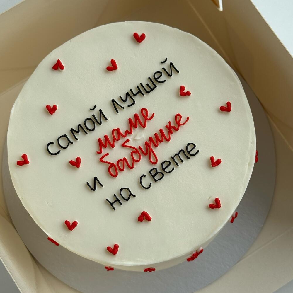 Бенто торт Мах для мамы и бабушки (1кг)