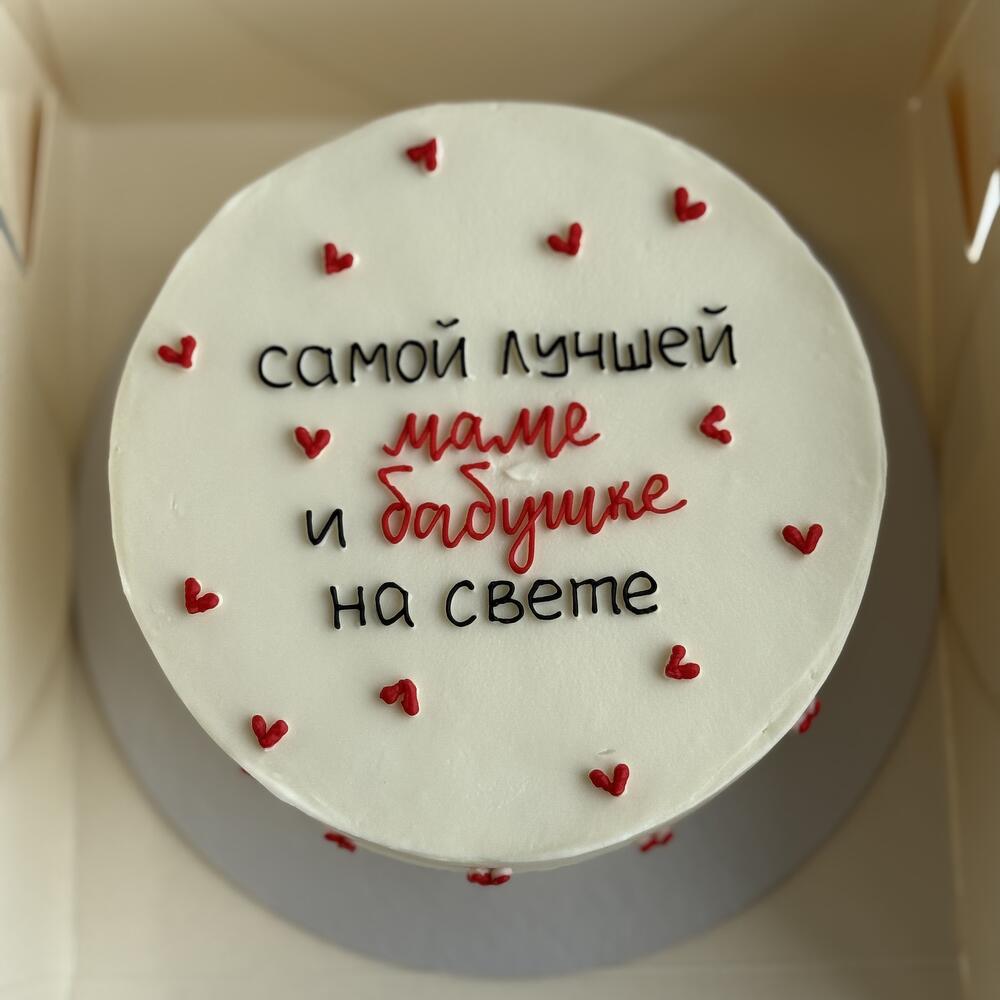 Бенто торт Мах для мамы и бабушки (1кг)