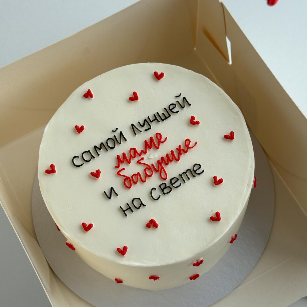 Бенто торт Мах для мамы и бабушки (1кг)