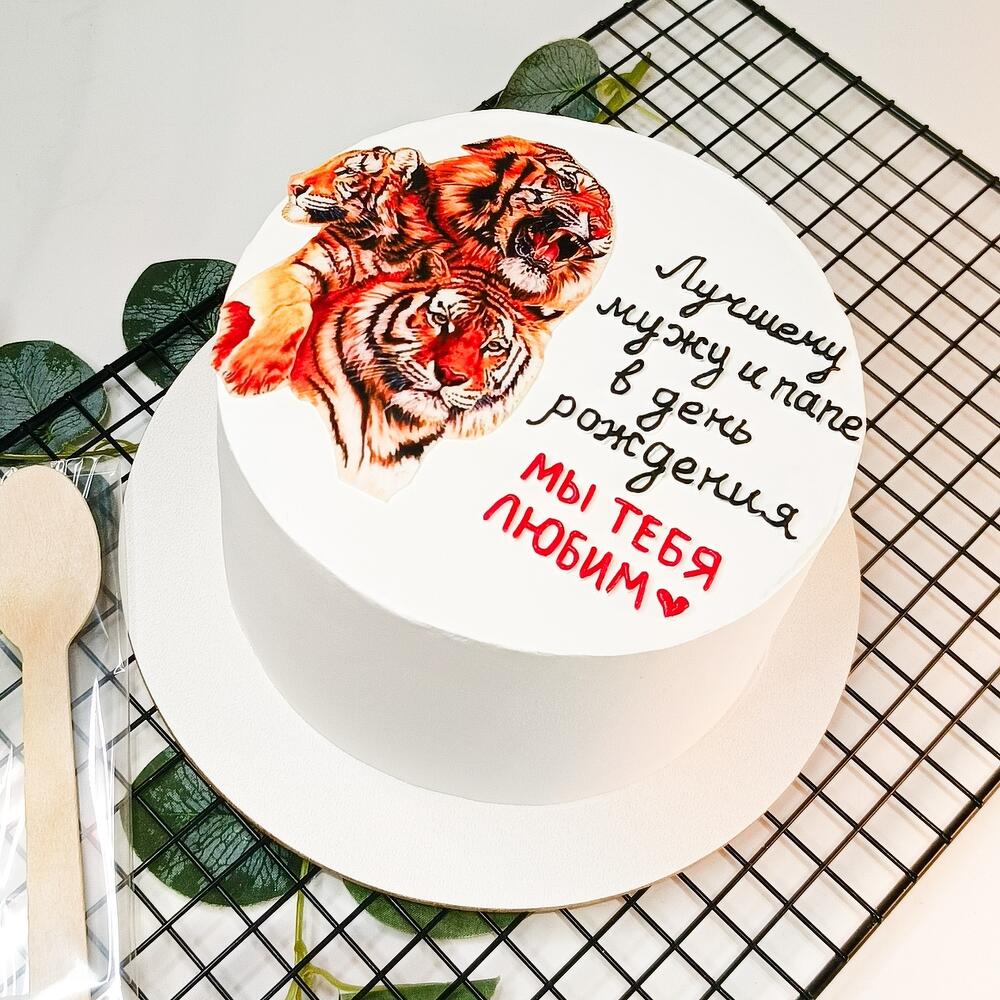 Бенто торт Maks 1 кг. Мужу и папе на день рождения