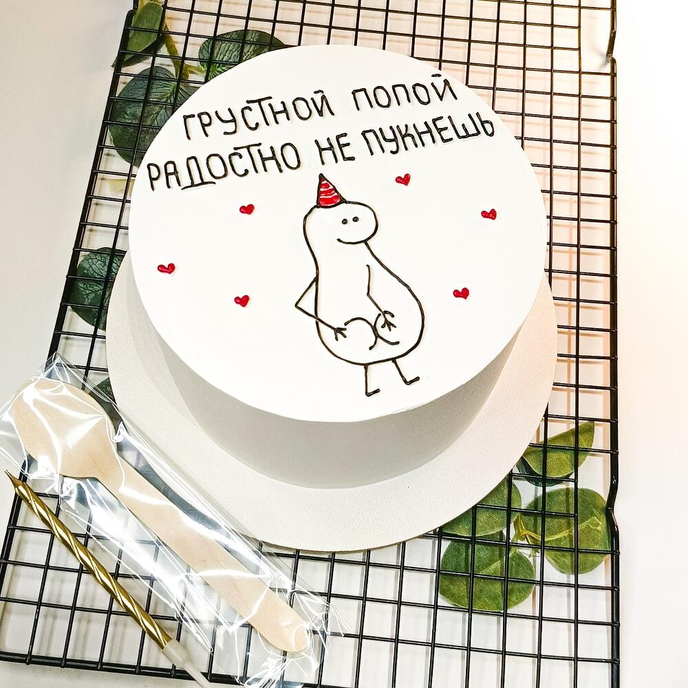 Бенто торт Макс 1000 гр. Смешная надпись (другу, подруге, девушке, парню, на день рождения)