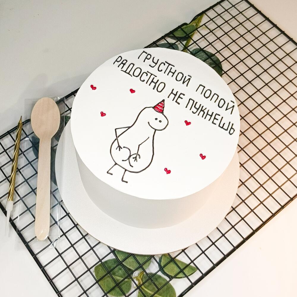 Бенто торт Макс 1000 гр. Смешная надпись (другу, подруге, девушке, парню, на день рождения)