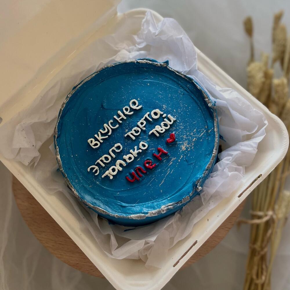 Бенто торт макси для парня 18+