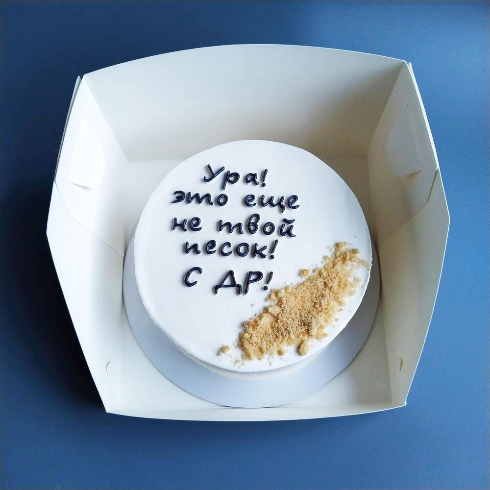 Бенто торт макси Это не твой песок