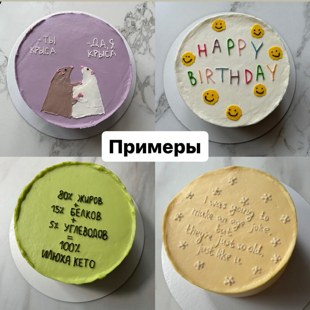 Бенто торт макси ваша надпись