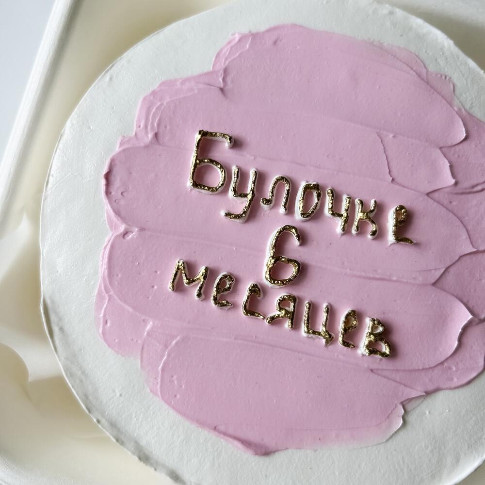 Бенто торт малышу «булочке»