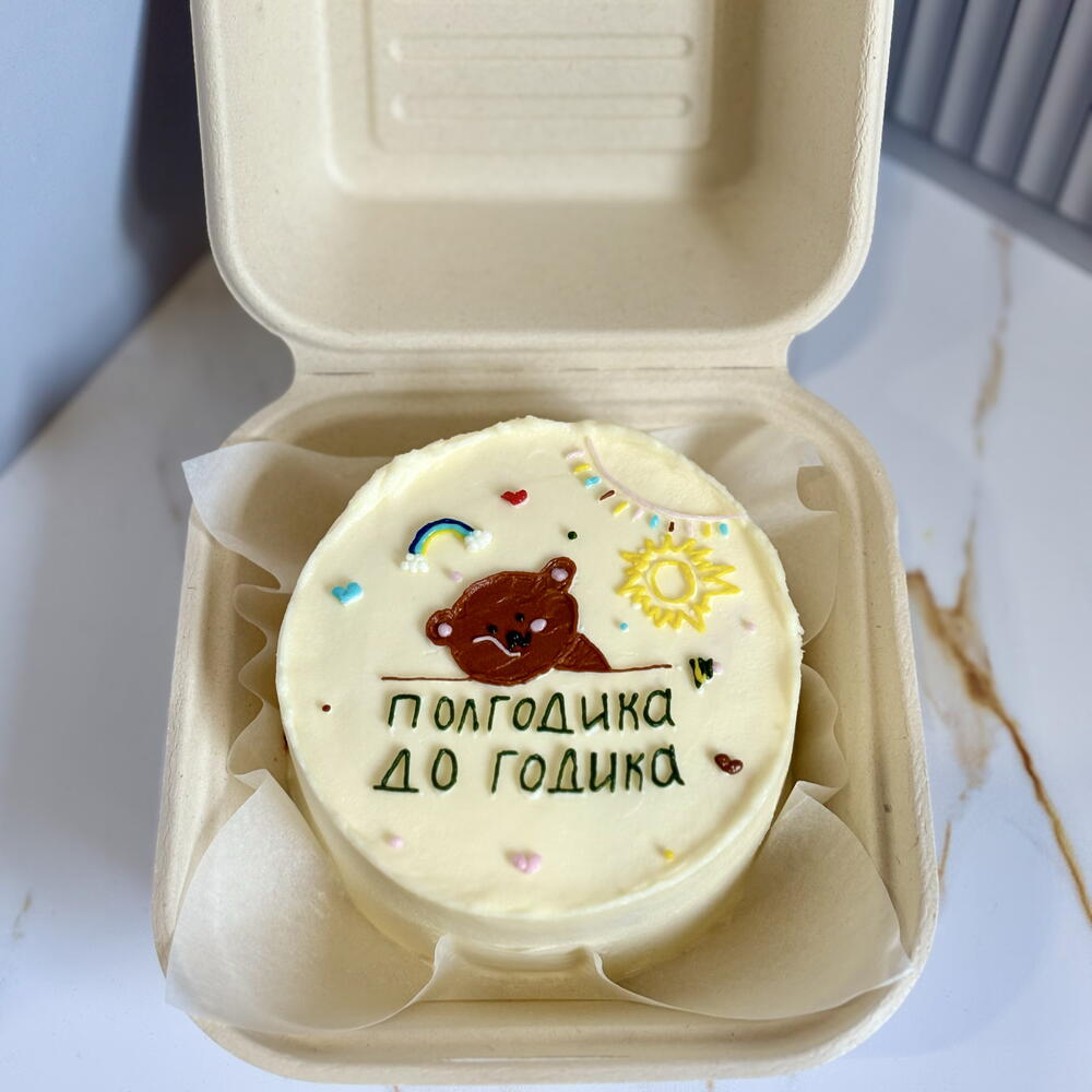 Бенто торт малышу «Полгодика до годика» 🥰