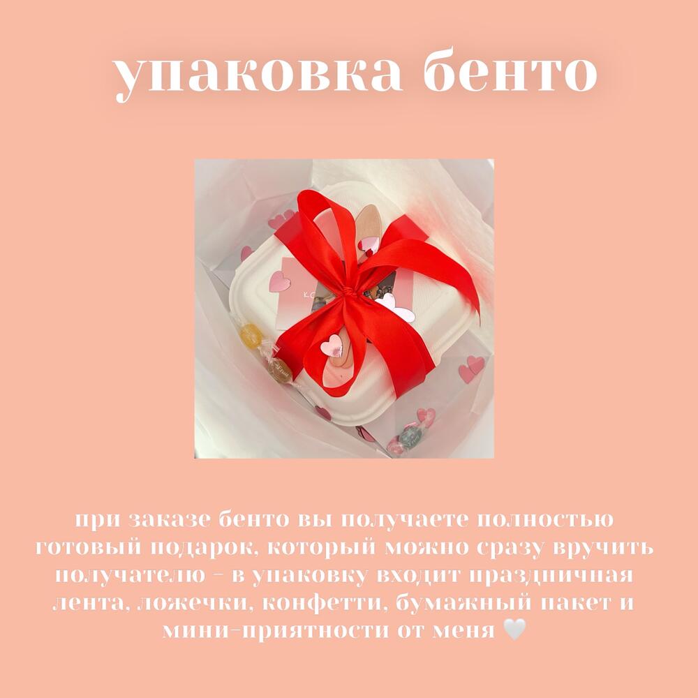 Бенто торт малышу, торт на 6 месяцев