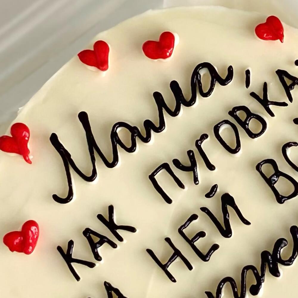 Бенто торт «Мама как пуговка, на ней все держится». Подарок маме