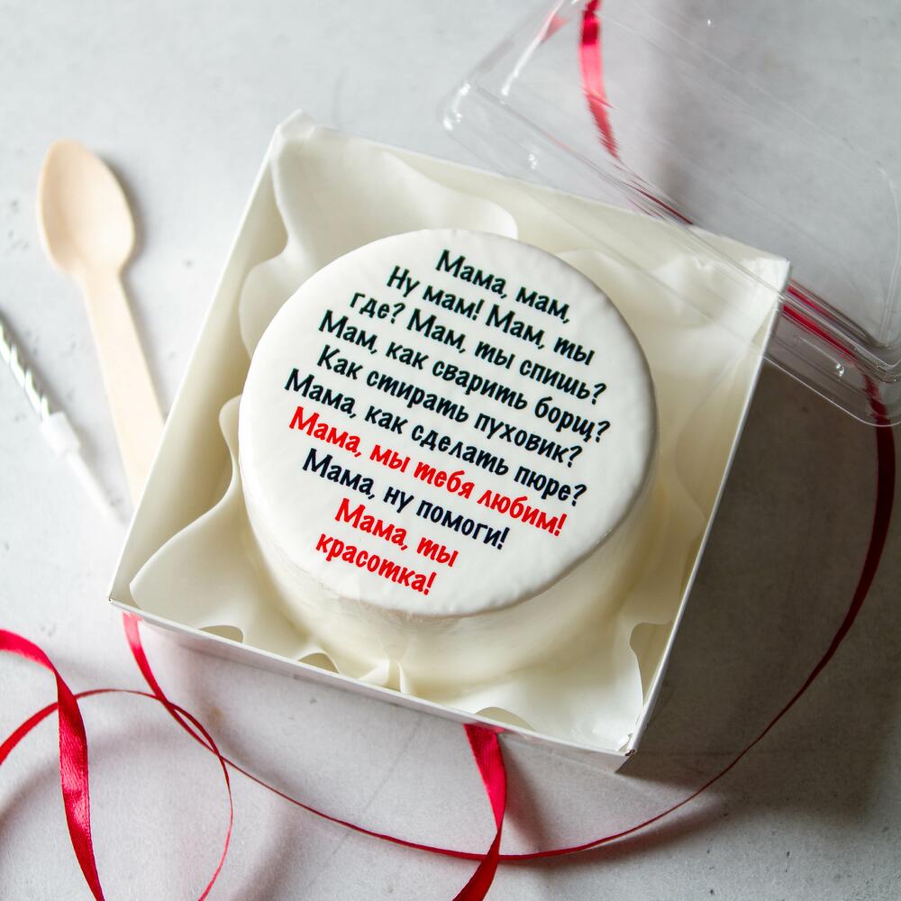 Бенто торт "Мама, мы тебя любим!"