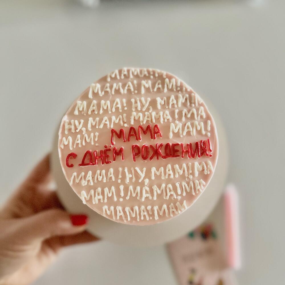 Бенто торт «Мама, с днем рождения!»