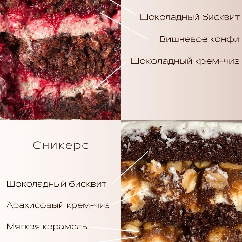 Бенто-торт "мама, спасибо, что ты есть" 400-500г