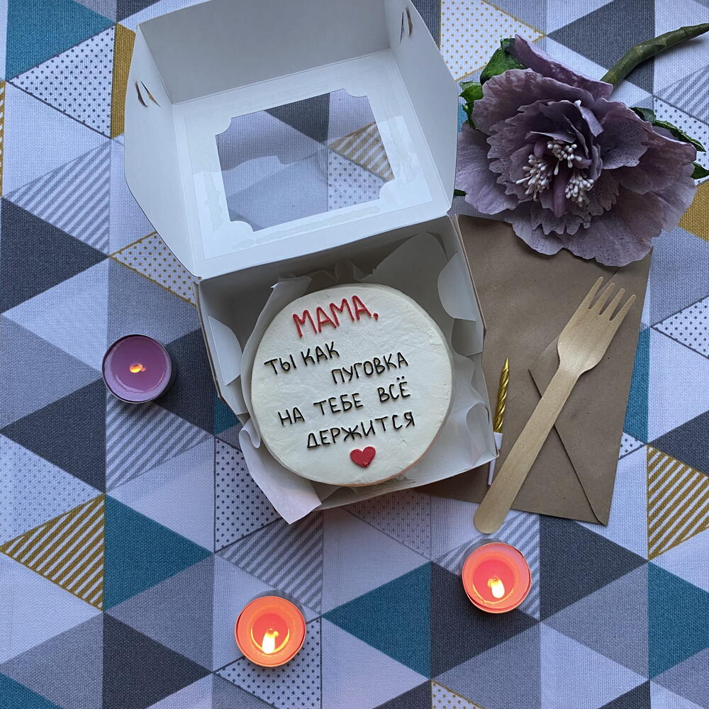 Бенто торт Мама, ты как пуговка, на тебе всё держится