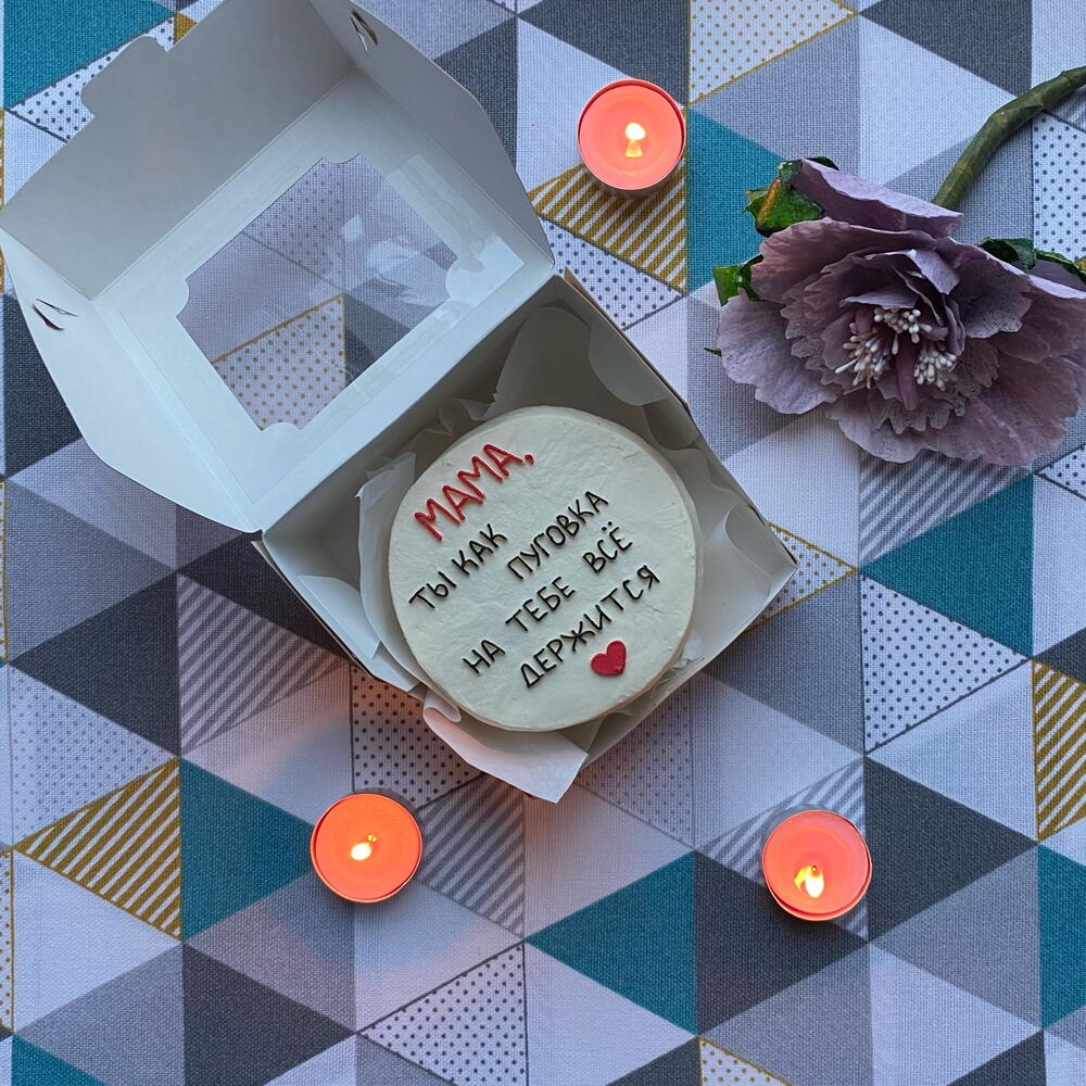 Бенто торт Мама, ты как пуговка, на тебе всё держится